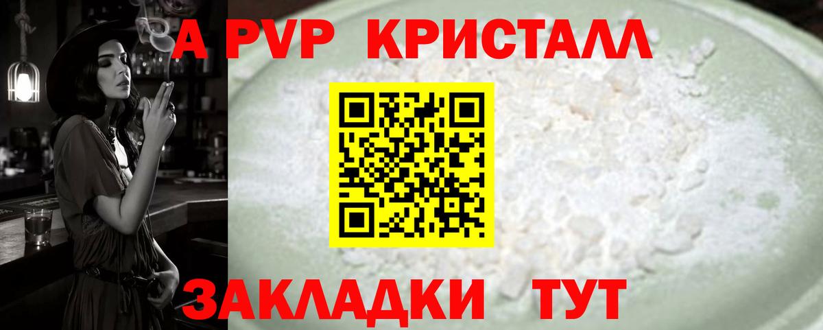 APVP VHQ  A-PVP VHQ  Вход с VPN  Реж 