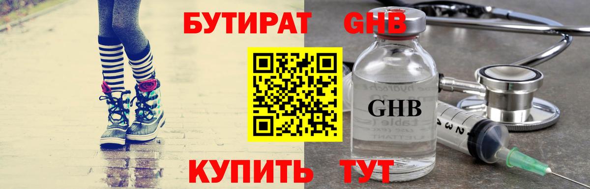 Реж  БУТИРАТ  Вход с VPN  БУТИРАТ 99% 