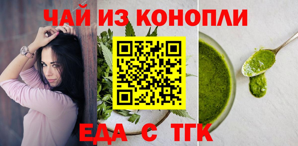 Реж  Печенье с ТГК конопля  Вход с VPN 