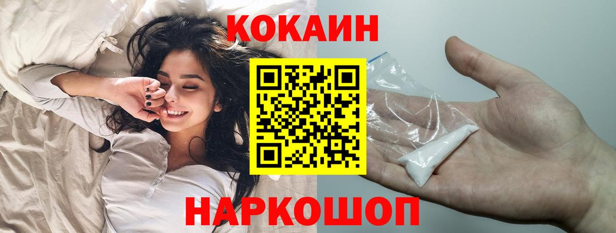 КОКАИН Эквадор  КОКАИН Fish Scale  Реж  Вход с VPN 