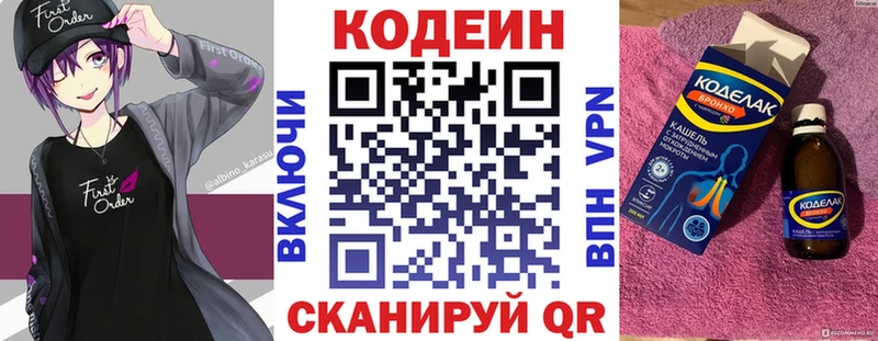 купить наркотики сайты  Реж  даркнет как зайти  Кодеиновый сироп Lean напиток Lean (лин) 