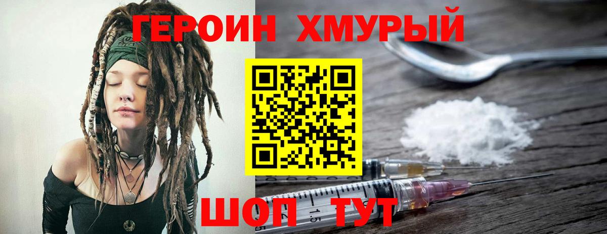Реж  Героин VHQ  Вход с VPN 