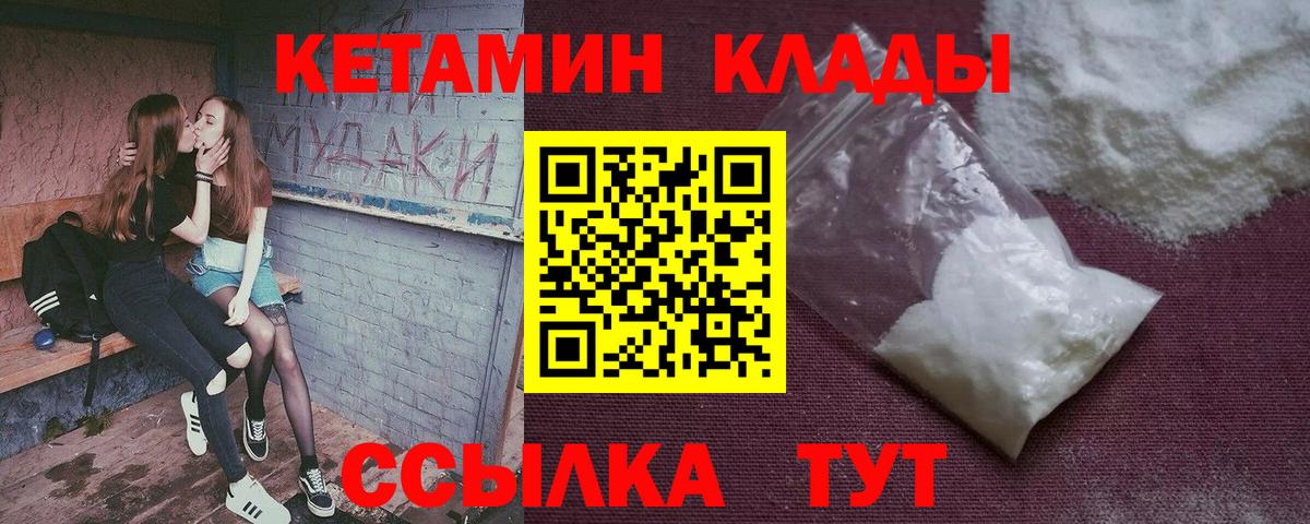 Реж  КЕТАМИН VHQ  Кетамин ketamine  Вход с VPN 