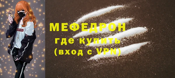 мяу мяу кристалл Пенза