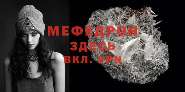мяу мяу кристалл Пенза