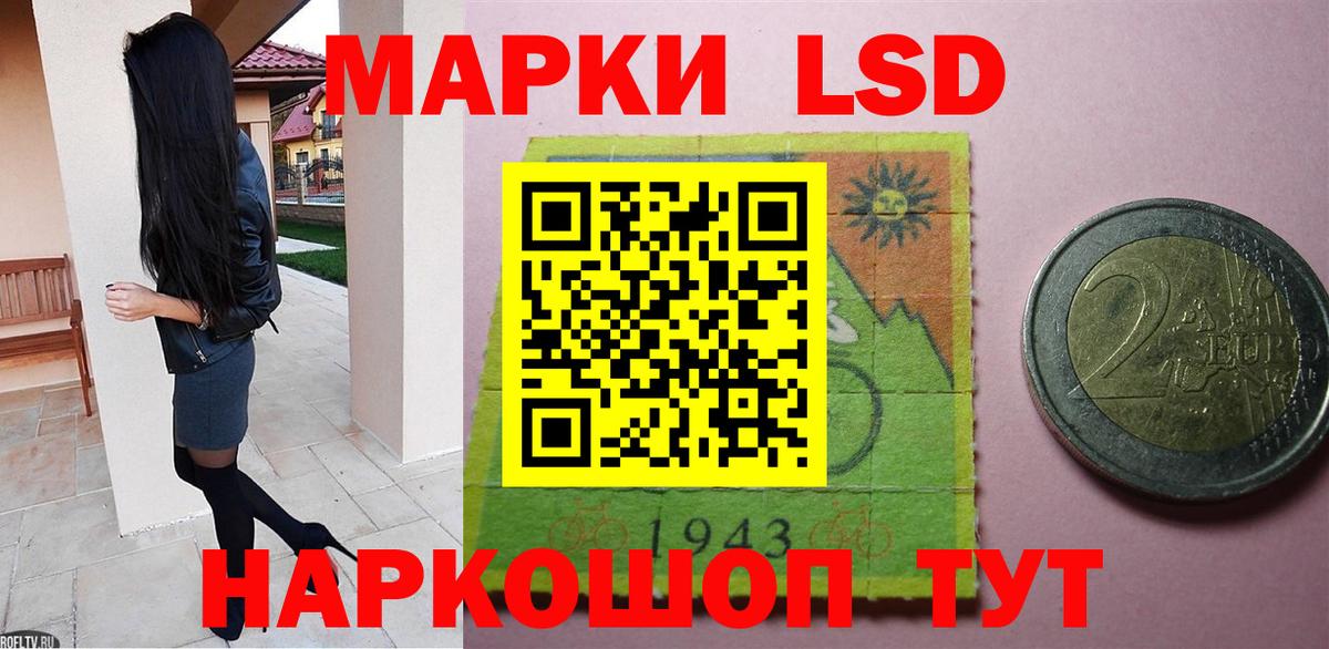 Лсд 25 экстази кислота  LSD-25 экстази кислота  Реж  ЛСД экстази  Вход с VPN 