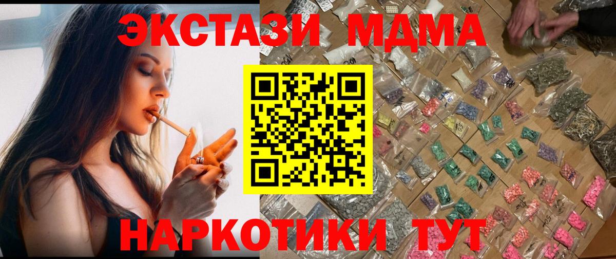 MDMA молли  Вход с VPN  MDMA кристаллы  Реж 