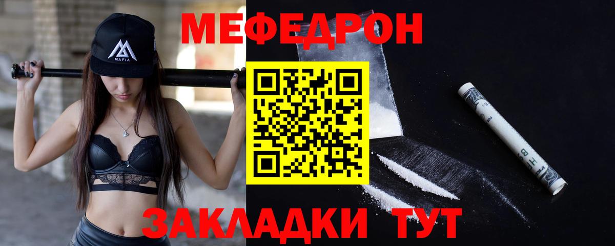 Мефедрон кристаллы Реж