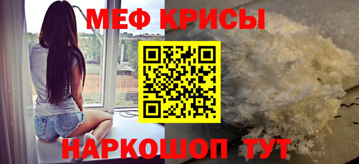 Реж  Меф 4 MMC  Меф мяу мяу  МЯУ-МЯУ  МЕФ  Вход с VPN 
