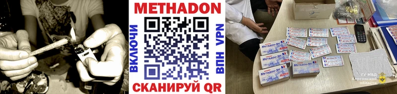 МЕТАДОН кристалл Реж