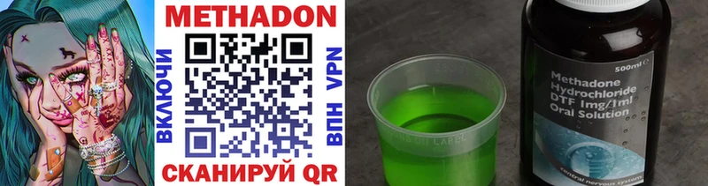 МЕТАДОН VHQ  дарнет шоп  Реж 