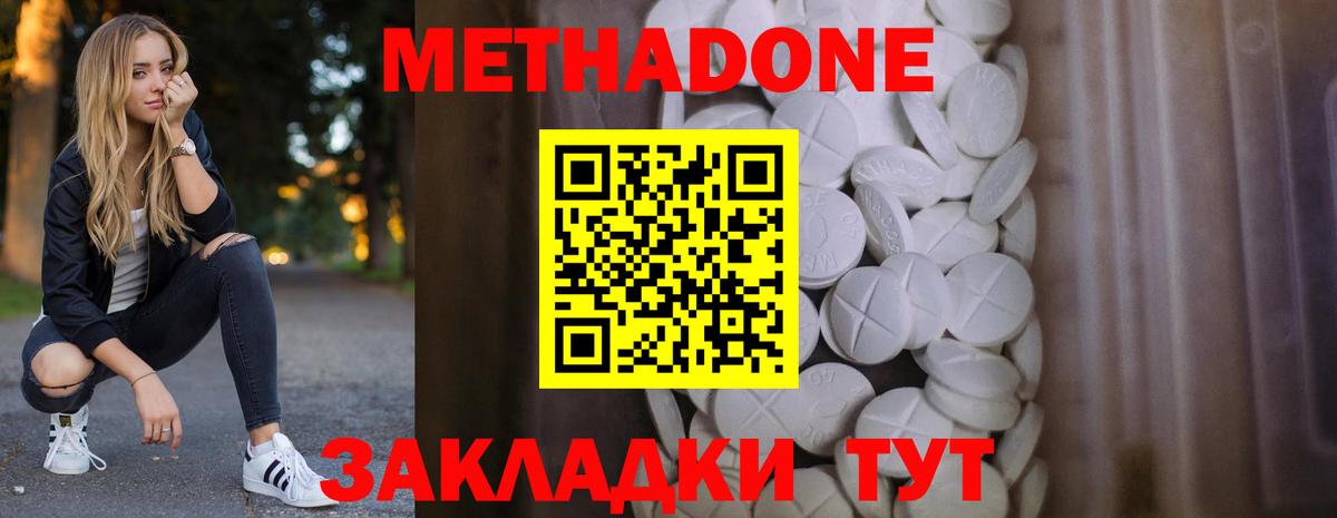 omg зеркало  МЕТАДОН methadone  Вход с VPN  Реж 