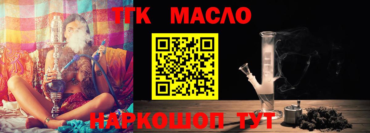 ТГК вейп с тгк  где купить наркоту  Реж  ТГК Wax  Вход с VPN 
