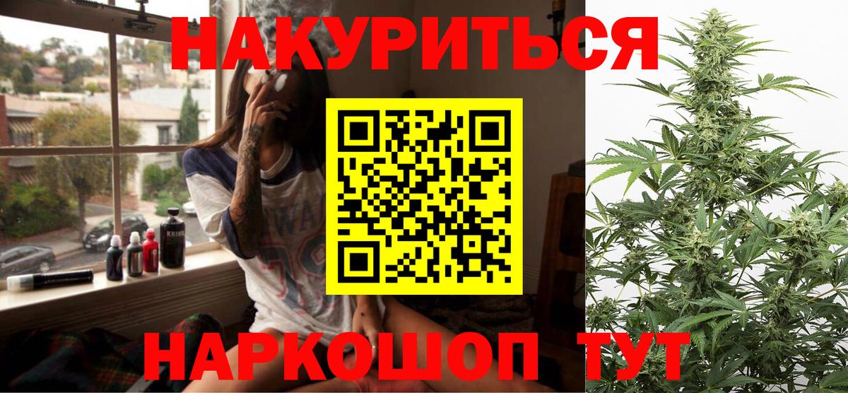 Бошки марихуана Bruce Banner  Бошки Шишки гибрид  Конопля планчик  Вход с VPN  Реж  Марихуана White Widow 